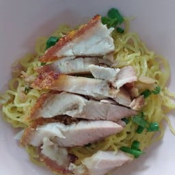 บะหมี่หมูกรอบ