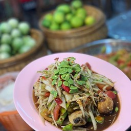 ตำลาวหมูยอ