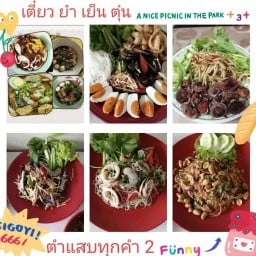 MINI 40 บ. แสบทุกคำ แสบทุกคำ
