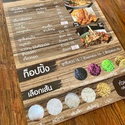 ก๋วยเตี๋ยวเรือ4พระยา