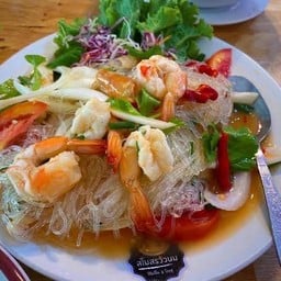 ยำวุ้นเส้น+กุ้ง