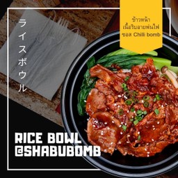 ข้าวหน้าเนื้อริบอายสไลด์พ่นไฟ ซอส chilli bomb