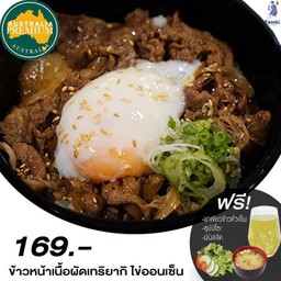 ข้าวหน้าเนื้อออสผัดเทริยากิไข่ออนเซ็น(ฟรีชาซุปสลัด)