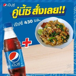 ผัดซีอิ๊ว