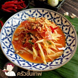 ตำไทย