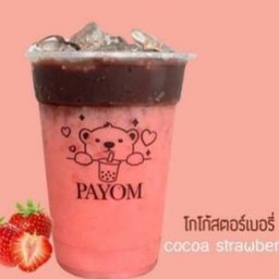 โกโก้สตอเบอรี่