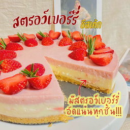 วันนี้ขายไร-Bakery