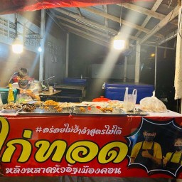 ไก่ทอด หลังหลาดหัวอิฐเมืองคอน