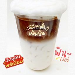 กาฟาเย็น ผสมซอสคาราเมล