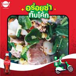 [อร่อยซ่ากับโค้ก]ซุปเปอร์เล้งต้มแซ่บ+โค้ก