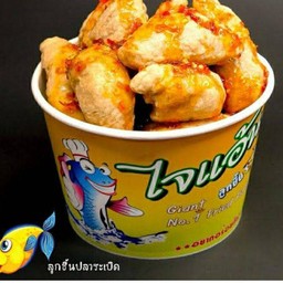 ไจแอนท์ลูกชิ้นปลาระเบิด ตลาดริมน้ำ