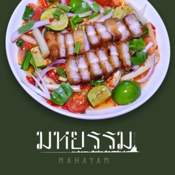 ยำหมูสามชั้นทอด