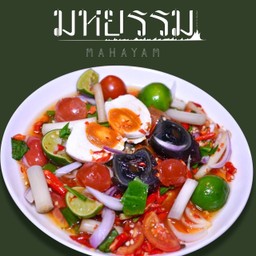 ยำสามไข่