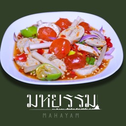 ยำบ้ายอไข่แดงเค็ม