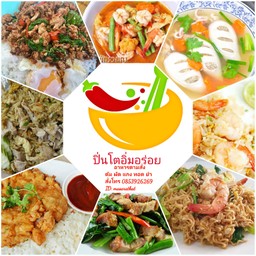 แกงคั่วหมูสับกับข้าว