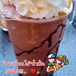 ร้าน"เพื่อนไง๋"(กาแฟ น้ำปั่น) ถนนคชสาร หน้าสนามกีฬาศรีณรงค์