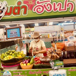 ลาบยโส69 (ส้มตำอั่งร้านเดิม แต่เปลี่ยนจุดขายจ้า มารับที่ร้านลาบยโส69ได้เลยจ้า ที่เดียวกัน