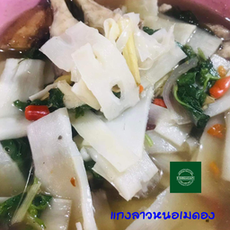 แกงลาวหน่อไม้ดองปลานิล