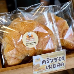 ครัวซองเนยสด