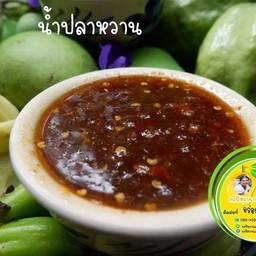 น้ำปลาหวาน