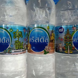 น้ำดื่ม