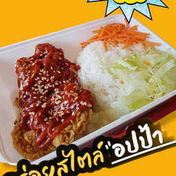 ข้าวไก่กรอบซอสเกาหลี