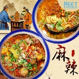 มีท หม่าล่า-觅小面-Meet Mala Noodles