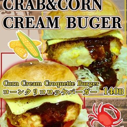 corn cream croquette burger