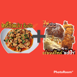 โปรซื้อคู่ถูกกว่า ข้าวกะเพราไก่ชิ้น+ข้าวไก่กรอบเทอริยากิ