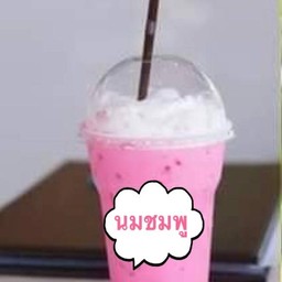 นมชมพู