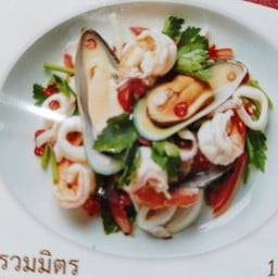 ยำรวมมิตร