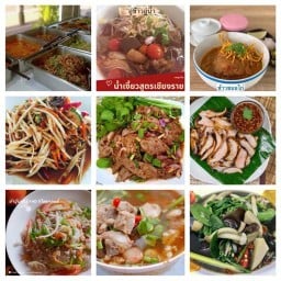อู่ข้าวอู่น้ำ
