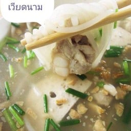 ก๋วยจั๊บญวน