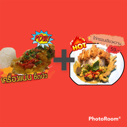 โปรซื้อคู่ถูกกว่า ข้าวกะเพราไก่กรอบ+ข้าวแกงเขียวหวานไก่กรอบ