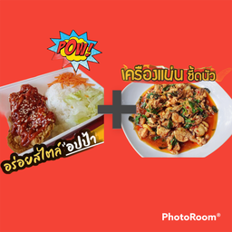 โปรซื้อคู่ถูกกว่า ข้าวไก่กรอบซอสเกาหลี+ข้าวกะเพราไก่ชิ้น