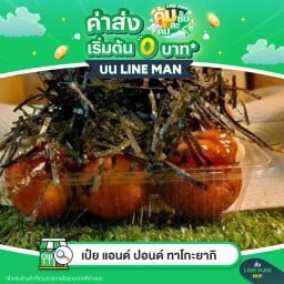 ผลไม้ชั่งกิโล