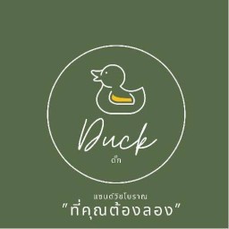 ดั๊ก 1