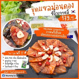 มัมมี่คุกกิ้ง Mummy’s Cooking