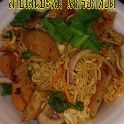 ลาบ บะหมี่FFไส้กรอกหนังกรอบทอด