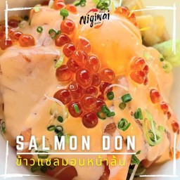 ข้าวแซลมอนหน้าล้น