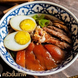 ก๋วยเตี๋ยวเรือขาหมู