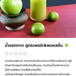 ฮักสมูทตี้