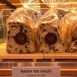 ขนมปังเรซิ่น(ครึ่ง)