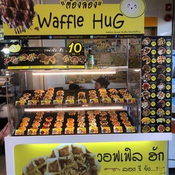 Waffle Hug (สาขาบิ๊กซีอ่างทอง)