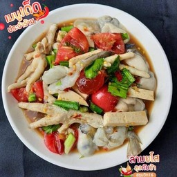 ตำเกาเหลา รวมทุกอย่าง