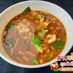 ต้มกระดูกอ่อนหมู