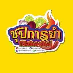 ซุปการยำแซ่บๆ เพจfacebook ซุปการยำ