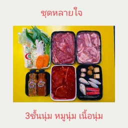 ร้านอู๊ดดี้หมูกระทะ