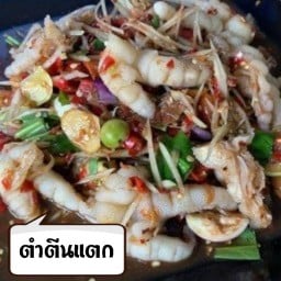 ส้มตำ นัว คัก คัก หน้า บขส.ระนอง