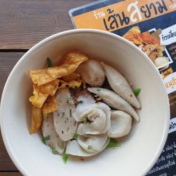 ก๋วยเตี๋ยวต้มยำสุโขทัย ลูกชิ้นปลาเยาวราชในตำนาน